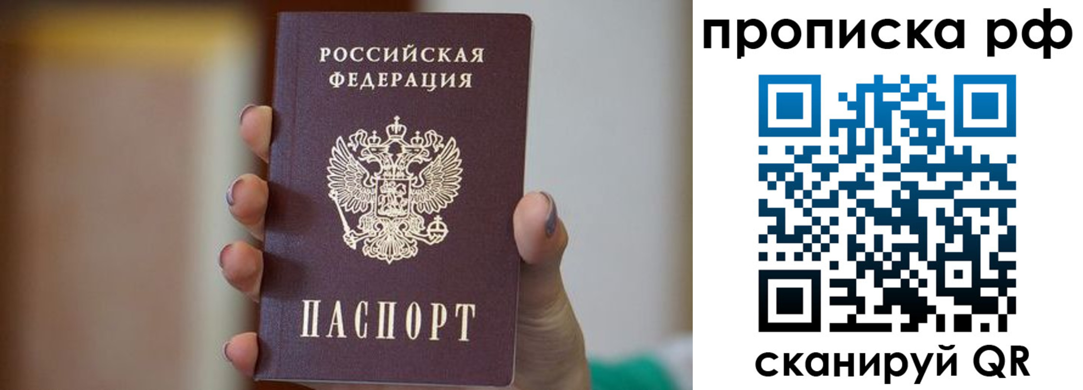 временная регистрация в Абакане
