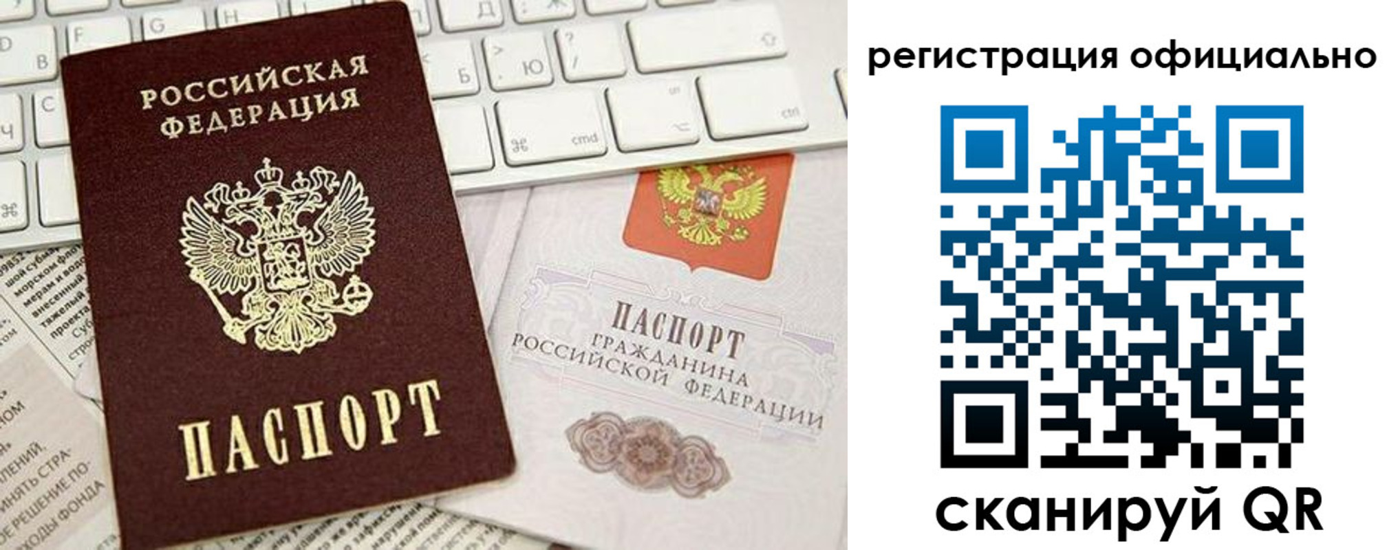 временная регистрация адрес в Абакане